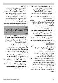 Страница 119