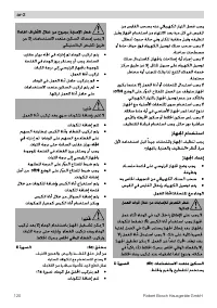 Страница 120