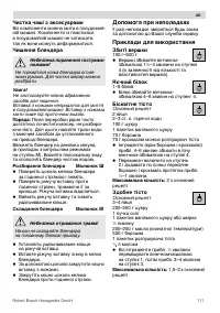 Страница 111