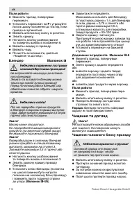 Страница 110