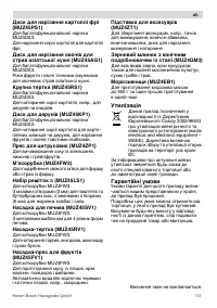 Страница 113