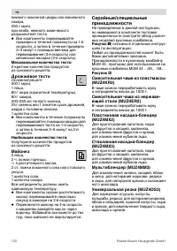 Страница 120