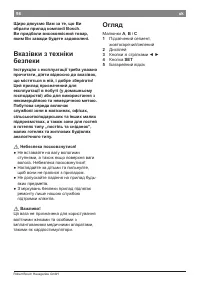 Страница 102