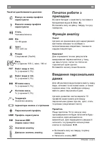 Страница 103