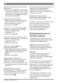 Страница 104