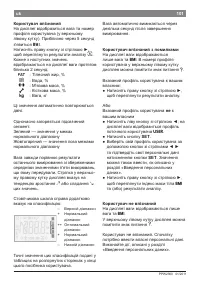 Страница 105