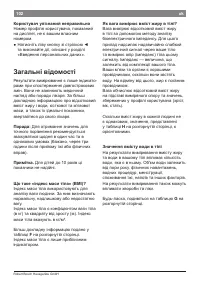 Страница 106