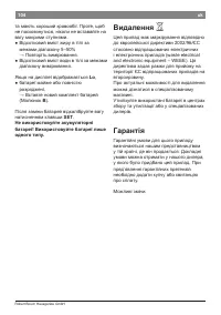 Страница 108