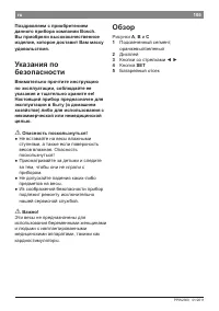 Страница 109