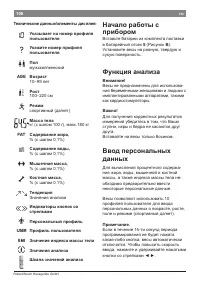 Страница 110