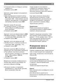 Страница 111