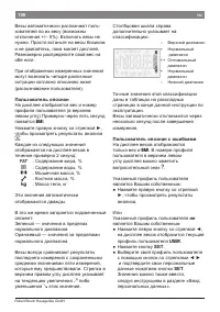 Страница 112