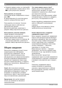 Страница 113