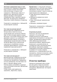 Страница 114