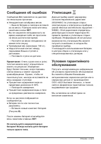 Страница 115