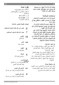 Страница 122