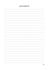 Страница 28