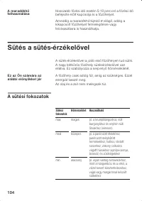 Страница 104