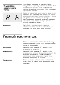 Страница 11