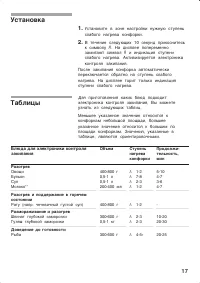 Страница 17