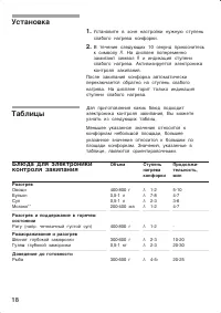 Страница 18