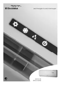 Electrolux EACS-24HS-N3