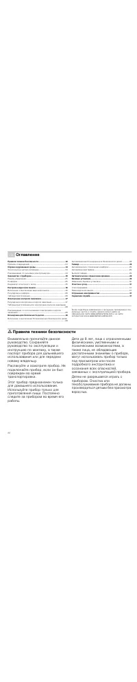 Страница 22