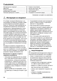 Страница 12