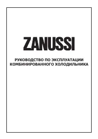 Zanussi ZRB 336 WO