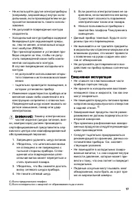Страница 17