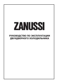 Zanussi ZRD 332 WO