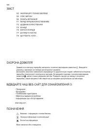 Страница 160