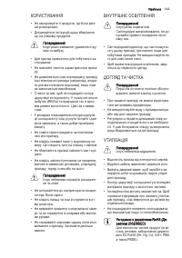 Страница 163