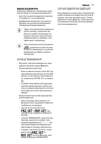 Страница 173