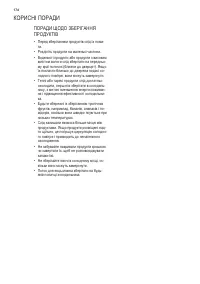 Страница 176