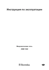 Electrolux EMM 1900 S