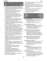 Страница 101