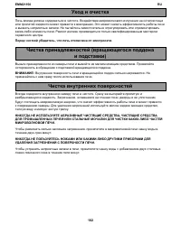 Страница 102