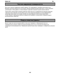 Страница 103