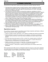 Страница 104