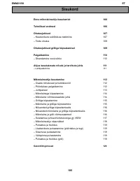 Страница 105