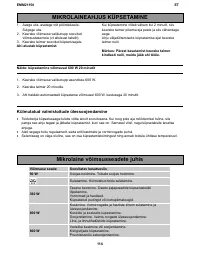 Страница 114