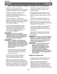 Страница 123