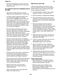 Страница 124