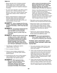 Страница 125