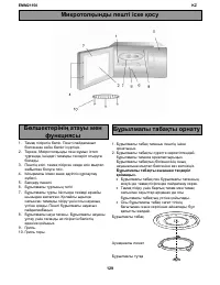 Страница 129