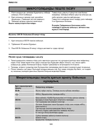 Страница 131