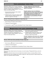 Страница 132