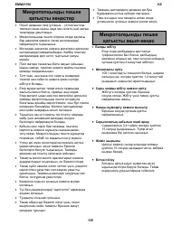 Страница 135