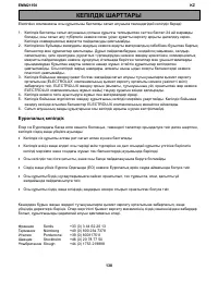 Страница 138